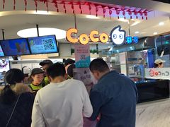 -CoCo都可(汉神购物广场店)