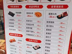 -净香园熟肉(北坦总店)