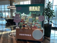 -希尔顿南海酒店·观廊大堂吧·海景下午茶