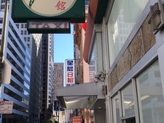 -岭南小馆