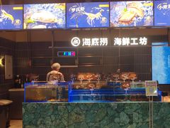 -海底捞火锅(长宁路龙之梦店)