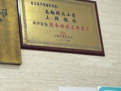 -万寿斋(山阴路店)