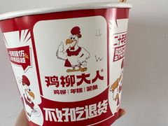 -鸡柳大人(汇金新地广场店)