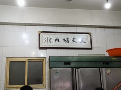 -文文烤肉(大皮院店)