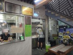 -清真蒋有记(老门东店)