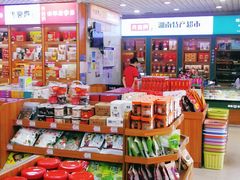 -火宫殿湖南特产超市(坡子街店)