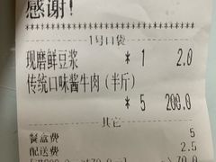账单-真素诚(玉泉路总店)