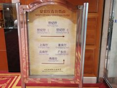 -北京新世纪饭店(动物园地铁站店)