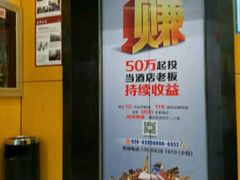 -7天连锁酒店(上海徐家汇龙华路地铁站店)