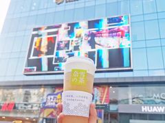 -奈雪的茶(金鹰广场店)