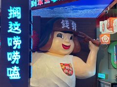 -钱锋炭缸烧烤(南湖大路总店)