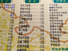 菜单-兰州牛肉面(古美西路店)