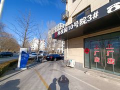 -探路者工厂店(宏福科技园店)
