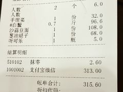 -健眺小海鲜(临海后山店)