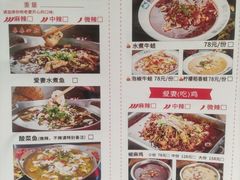 -爱妻鱼•老体北重庆水煮鱼•川菜(白云路店)