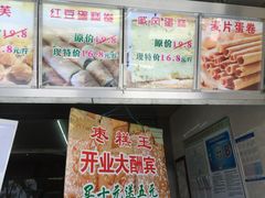 -广根糕点(中山西路店)