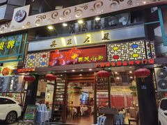 -六婶西关小厨(光塔路店)