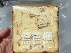 -爸爸糖吐司面包(悠唐购物中心店)