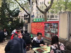 -王记西鎮电烤肉(汶上路店)