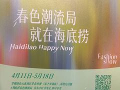 -海底捞火锅(江北万达商业广场店)