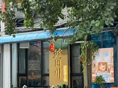 -琥珀川糟粕醋·香草鸭·鸡煲(慈云寺店)