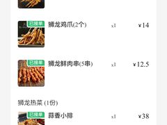 -狮龙啤酒烧烤屋(建二路店)