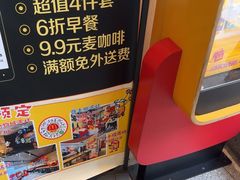 -麦当劳(北苑秋实路店)