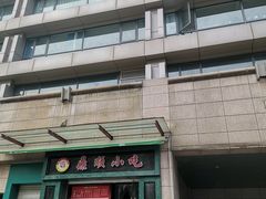 -鼎顺小吃(吴山名楼店)