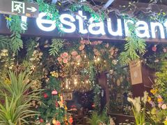 -第101座花园餐厅(湖滨88店)