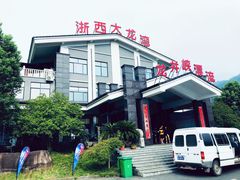 -浙西大龙湾