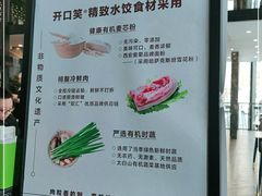 -开口笑·精选水饺