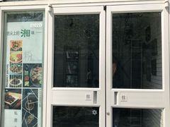 -俏湘私房菜(国贸店)
