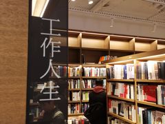 -茑屋书店(天目里店)