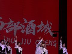 -西部酒城