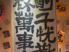 -三杯赤運·中式小酒馆(所城里店)