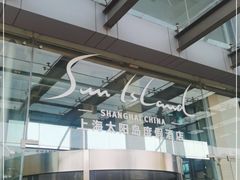 -太阳岛度假酒店