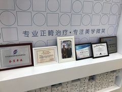 -固瑞齿科(国贸门诊店)