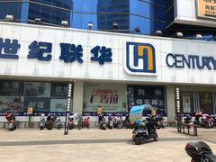 -世纪联华超市(外海店)