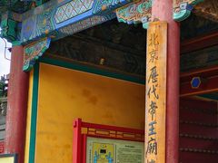 -历代帝王庙博物馆