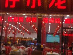 门面-簋街仔仔小龙虾(总店)