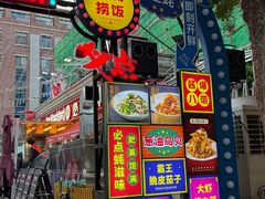 -必点海鲜·海肠捞饭大王(滨江道店)