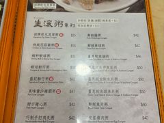 -盛记粥面(佐敦店)