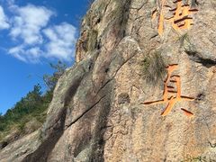 -天台山琼台仙谷景区