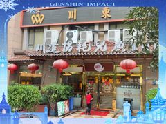 -川道拐耗儿鱼(旗舰店)
