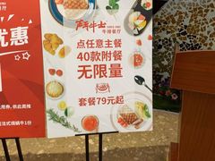 -斗牛士牛排餐厅(嘉里汇店)