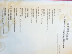 菜单-海天楼(天津泛太平洋店)