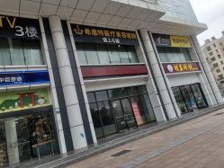 -希思特医疗美容医院