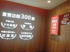 -季季红火锅(长沙步行街店)