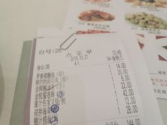 账单-海港大酒楼(金昌路店)