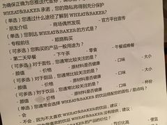-WHEAT&BAKER-麥(凯德来福士店)